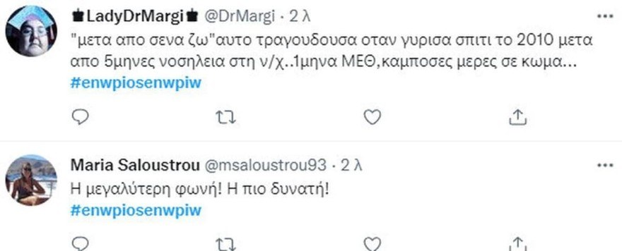 Δήμητρα Γαλάνη