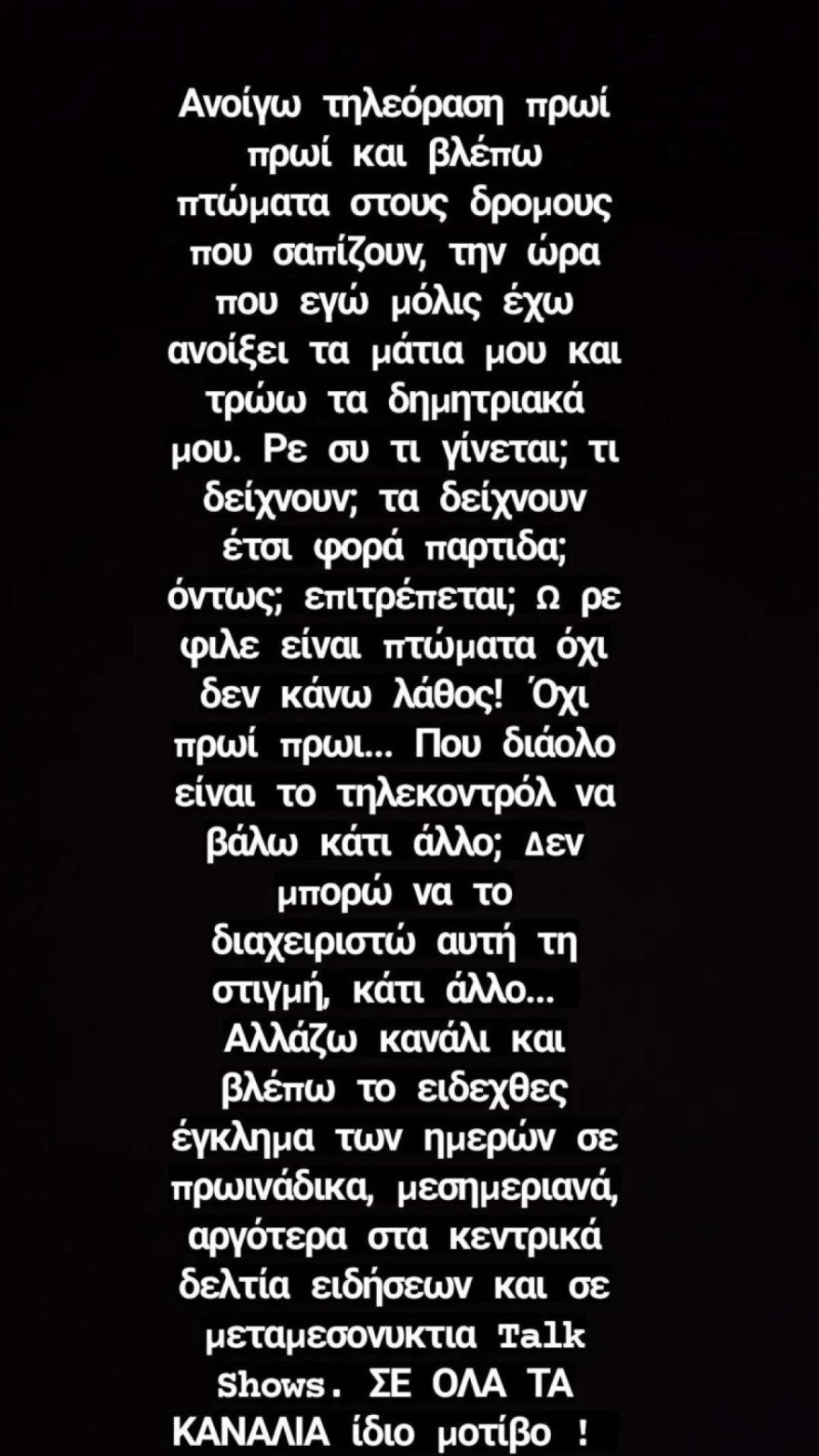 Μαντώ Γαστεράτου