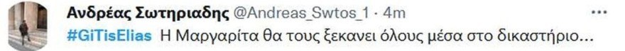 Γη της Ελιάς - twitter
