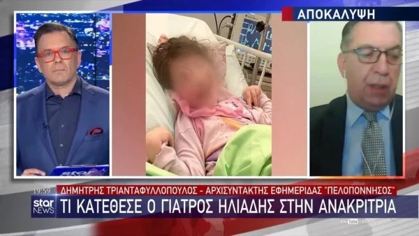 Πάτρα: «Η Ρούλα παρακολουθούσε την κόρη της σαν...» - Η αποκαλυπτική μαρτυρία του γιατρού της Τζωρτζίνας