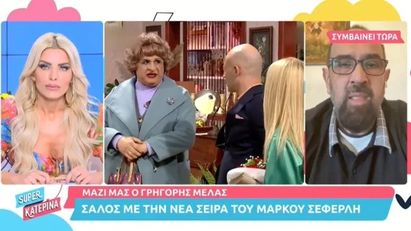 Γρηγόρης Μελάς: «Θα το λουστεί ο ΑΝΤ1» - Τα σχόλια για τον Μάρκο Σεφερλή και το Super Mammy