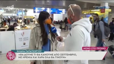 «Το GNTM για εμένα...» - Η αποκάλυψη της Ηλιάνας Παπαγεωργίου