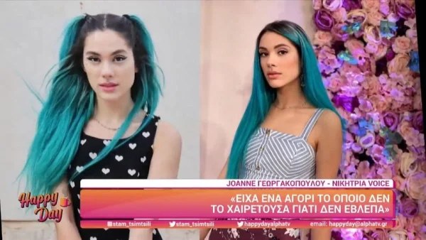 «Δεν έβλεπα το αγόρι μου στον δρόμο» - Η Joanne συγκλονίζει με τις αποκαλύψεις για το πρόβλημα όρασή της