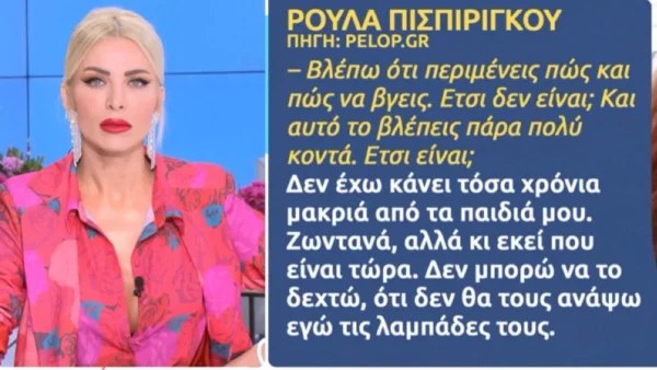 «Το θέατρο του παραλόγου» - Έξαλλη η Κατερίνα Καινούργιου με την φράση της Ρούλας Πισπιρίγκου