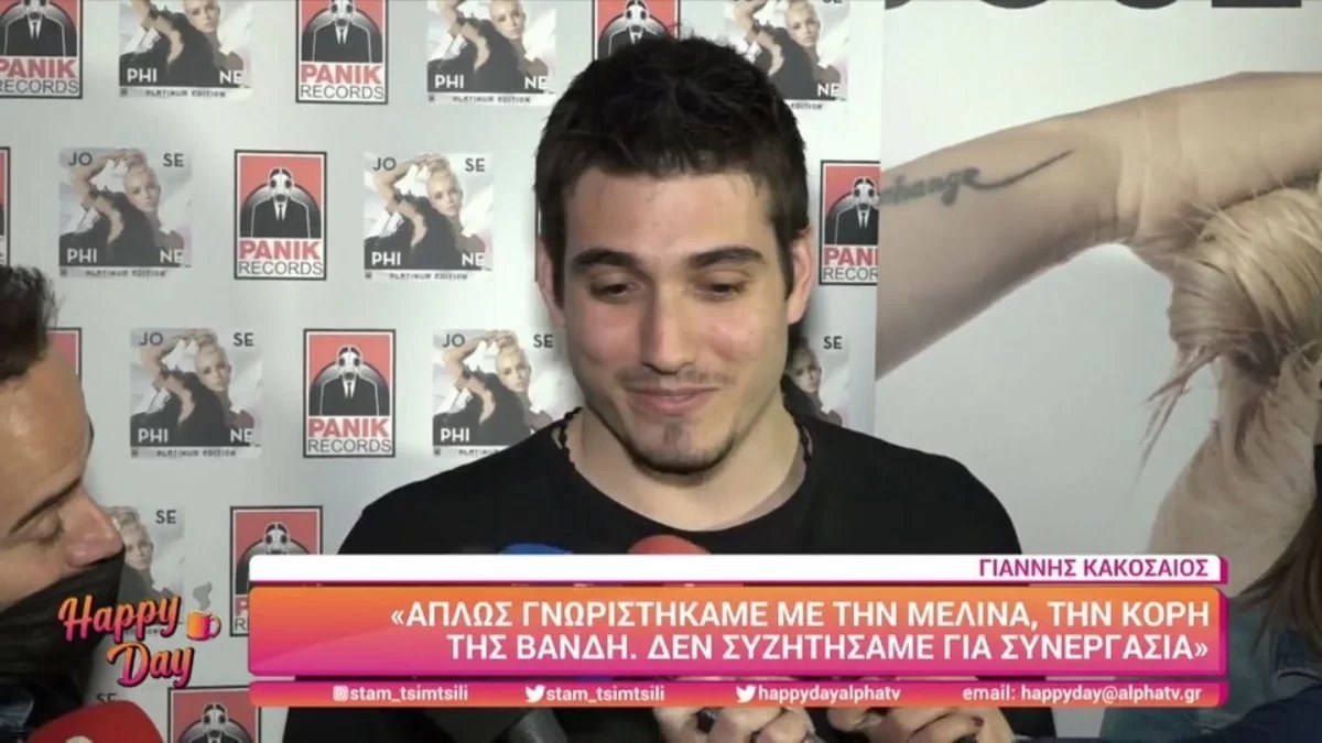 «Με την Μελίνα Νικολαΐδη θα μπορούσαμε να...» - "Σπάει" τη σιωπή του ο Κακοσαίος για τη σχέση τους