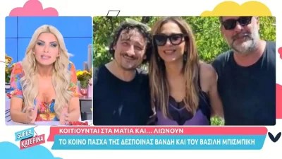 Κατερίνα Καινούργιου: «Πόση χολή» - Ξέσπασε στον αέρα του ALPHA για τα σχόλια σε Βανδή και Μπισμπίκη