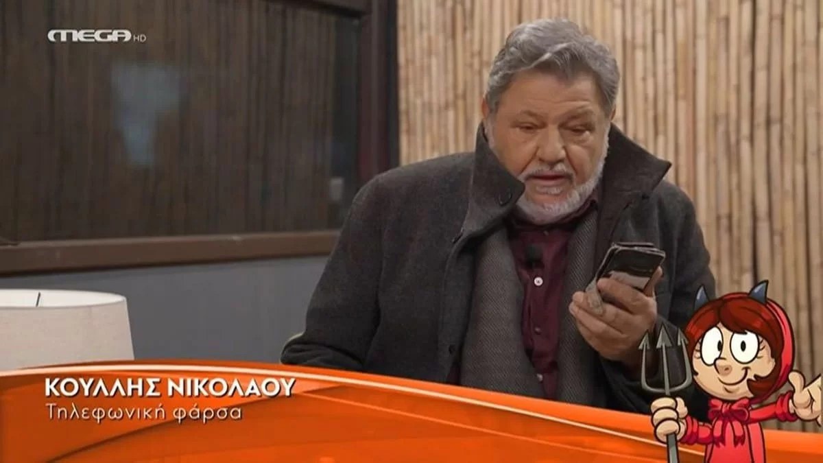 Night Out: «Χ@@ε με. Είσαι...» - Η επική φάρσα του Παρτσαλάκη στον Κούλη Νικολάου