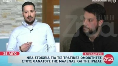 Επιτέθηκαν στον Πέτρο Κουσουλό που ασχολείται με την υπόθεση της Πάτρας - Ποια η κατάσταση