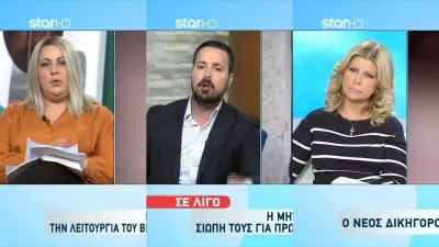 Σούσουρο στο STAR με την Ζήνα Κουτσελίνη - Η υπόθεση της Πάτρας και οι συνέπειες
