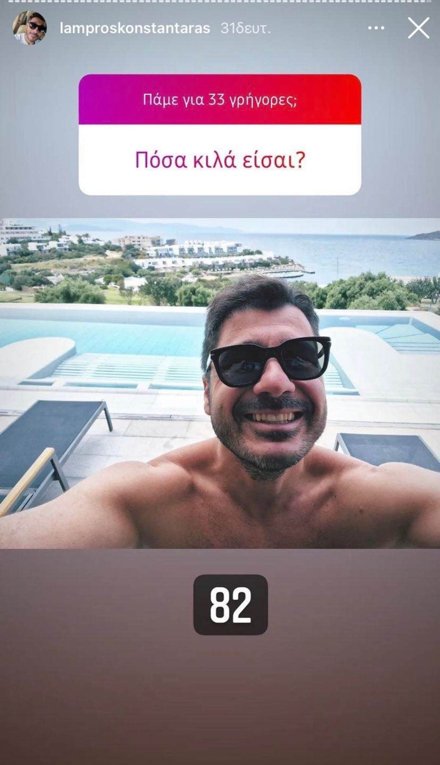 Λάμπρος Κωνσταντάρας
