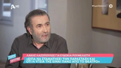 «Είπα στην Ευδοκία Ρουμελιώτη να...» - Ο Λάκης Λαζόπουλος παίρνει θέση στην υπόθεση Κιμούλη