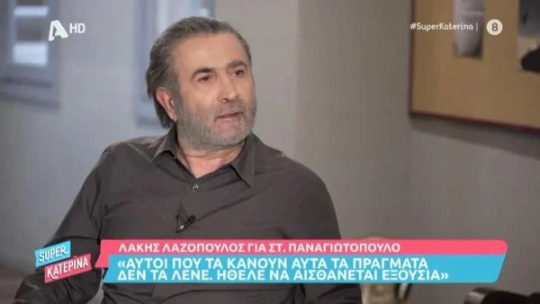 «Αυτός μέσα στο κεφάλι του...» - Αφοπλιστικός ο Λάκης Λαζόπουλος για την υπόθεση του Στάθη Παναγιωτόπουλου