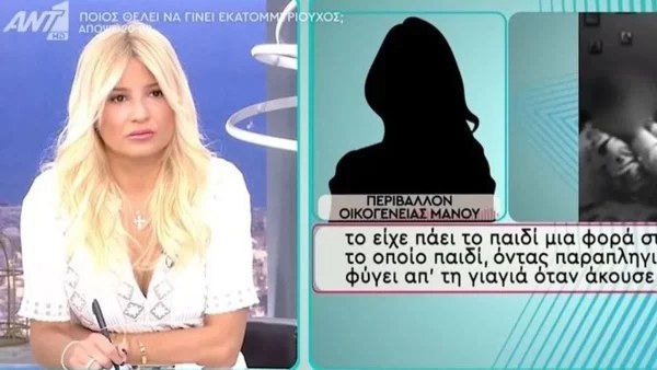 Πάτρα: Η γιαγιά είχε κάνει καταγγελία στο Χαμόγελο του Παιδιού - Συγκλονιστική αποκάλυψη μάρτυρα