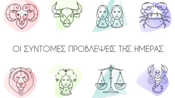 Η Λίτσα Πατέρα προειδοποιεί Δίδυμους, Κριούς και... - Δεν θα πάει καλά σήμερα 15/4 η ημέρα