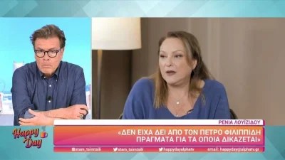 «Tο να βλέπω τον Πέτρο στη φυλακή είναι...» - Κόλαφος η Λουϊζίδου κατά Φιλιππίδη