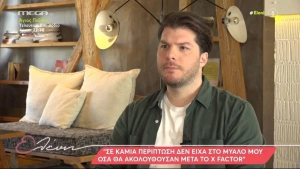 Λούκας Γιώργκας για την συμμετοχή του στο X-Factor «Σε καμία περίπτωση δεν είχα στο μυαλό μου όσα θα ακολουθούσαν»