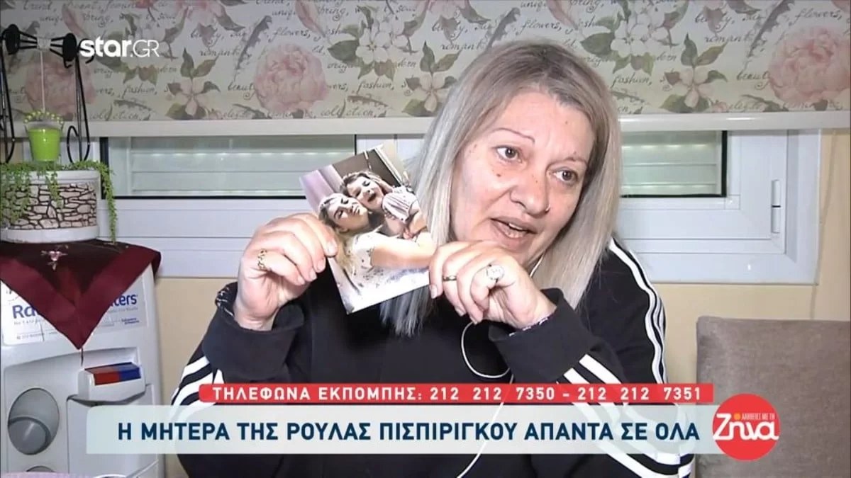 Πάτρα: «Η κόρη μου ήταν...» - Ξέσπασε σε κλάματα η μάνα της Ρούλας Πισπιρίγκου