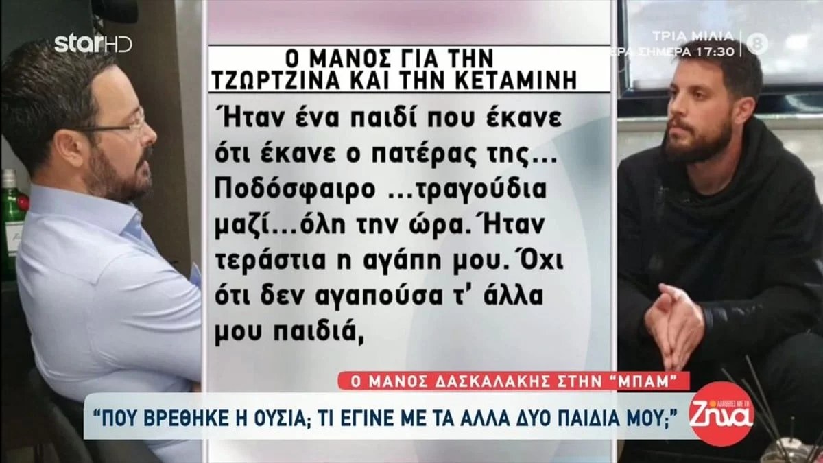 Πάτρα: «Με μεγάλωσε, με έκανε άντρα» - Τα σπαρακτικά λόγια αγάπης του Μάνου για την Τζωρτζίνα