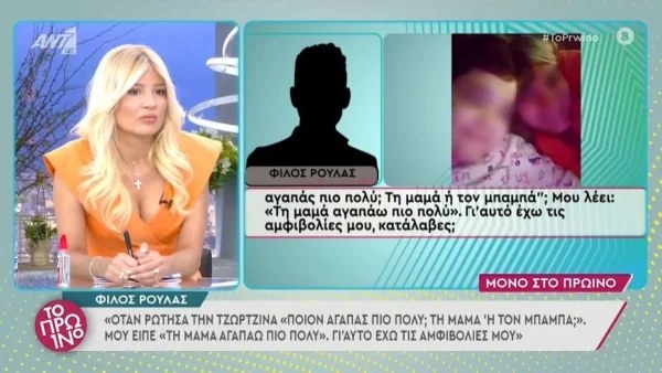 Πάτρα: «Η Ρούλα έπιασε τον Μάνο να την απατάει και μετά...» - Αποκάλυψη «φωτιά» από τον φίλο της 33χρονης