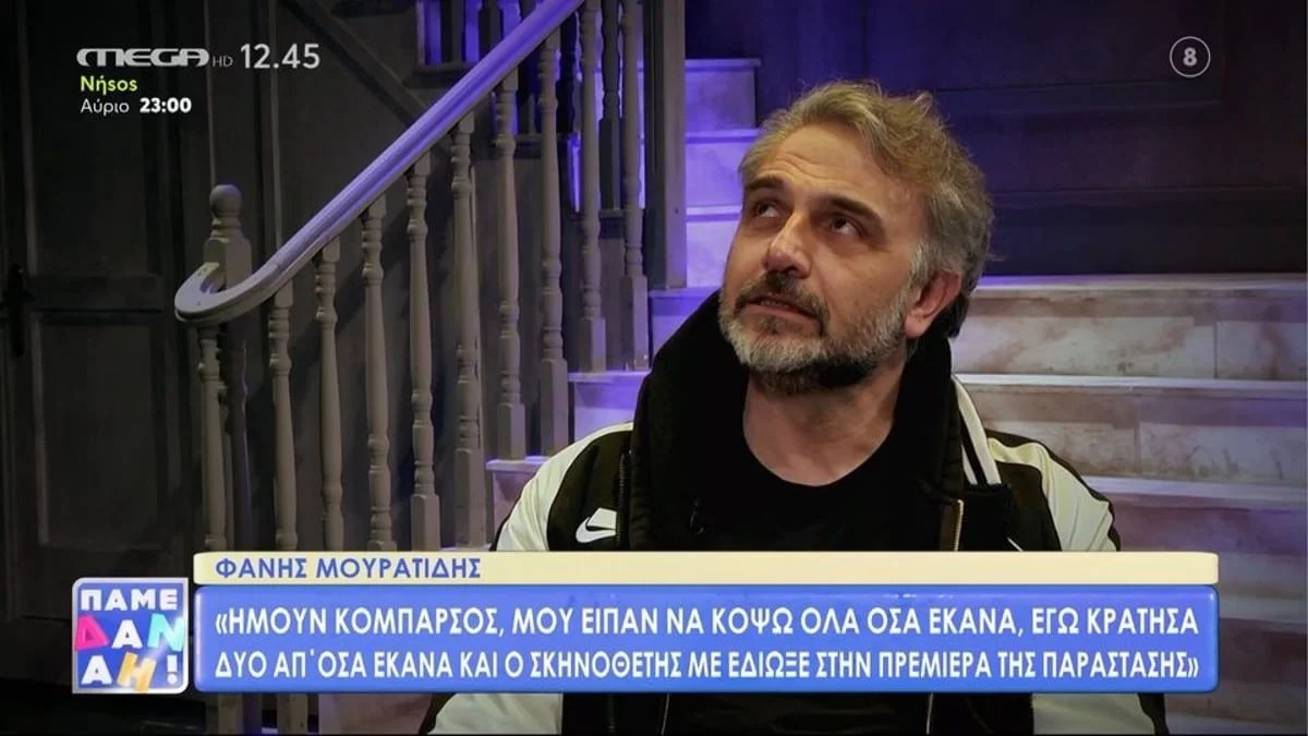 «Με έδιωξε στην πρεμιέρα, με πήραν τα κλάματα» - Ο Μουρατίδης συγκλονίζει για την πιο δύσκολη στιγμή στην καριέρα του