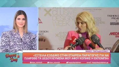 «Με το πρώτο εξώδικο που έστειλα...» - Η Νάνσυ Παραδεισανού "σπάει" τη σιωπή της για το «Αυτό είναι ΣΚ»
