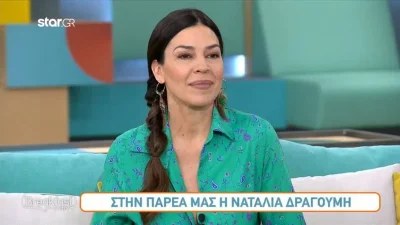 Η Ναταλία Δραγούμη αποκαλύπτει: «Είχα βρεθεί σε δύσκολη τηλεοπτική συνεργασία, πολύ δύσκολη στιγμή»