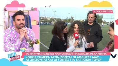 Νένα Χρονοπούλου: Το συγκινητικό μήνυμα του γιου της στον αγώνα στήριξης των παιδιών ΑΜΕΑ