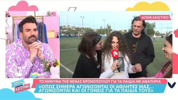 Νένα Χρονοπούλου: Το συγκινητικό μήνυμα του γιου της στον αγώνα στήριξης των παιδιών ΑΜΕΑ