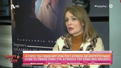 «Είχα πολλά παιδικά τραύματα» - Η Νίκη Παλληκαράκη αποκαλύπτει γιατί δεν θέλει να κάνει παιδιά