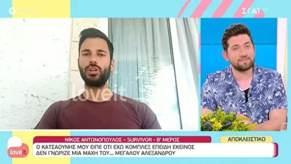 Survivor 5: «Μου είπε χοντρές κουβέντες που...» - Ο Νίκος Αντωνόπουλος "αδειάζει" τον Κατσαούνη