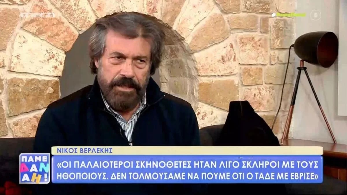 «Ό,τι και να συμβεί το βράδυ θα είμαστε αγκαλιά» - Το μυστικό της επιτυχίας του γάμου του Νίκου Βερλέκη