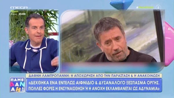 Ο Καβατζίκης ανατρέπει τις δηλώσεις της Λαμπρόγιαννη - Τι δηλώνει το περιβάλλον του θεάτρου