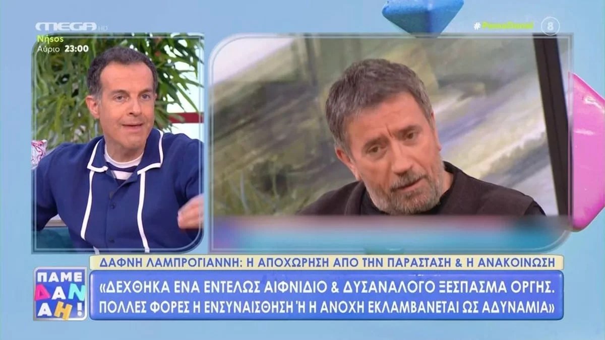 Ο Καβατζίκης ανατρέπει τις δηλώσεις της Λαμπρόγιαννη - Τι δηλώνει το περιβάλλον του θεάτρου