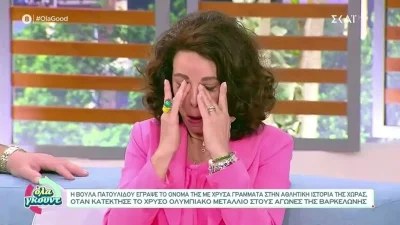 Πατουλίδου: «Να φύγω; Να σας πω, πριν πείτε το οτιδήποτε...» - Άβολη στιγμή για την Ολυμπιονίκη στον αέρα του Όλα Γκουντ