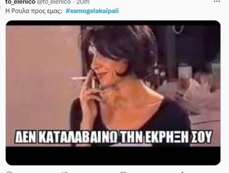 Ρούλα Πισπιρίγκου 1