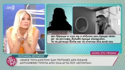 Πάτρα: Μαρτυρία «φωτιά» για την σπιτονοικοκυρά - «Δεν την είχαμε δει ποτέ, από το 98 δεν είχαν ανοίξει τα πατζούρια»