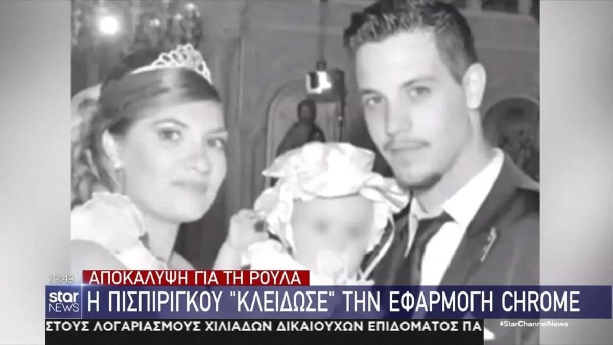 Η Ρούλα Πισπιρίγκου προσπαθεί να «κρύψει» τα ίχνη της - Έρχονται τα πάνω κάτω στην υπόθεση της Πάτρας