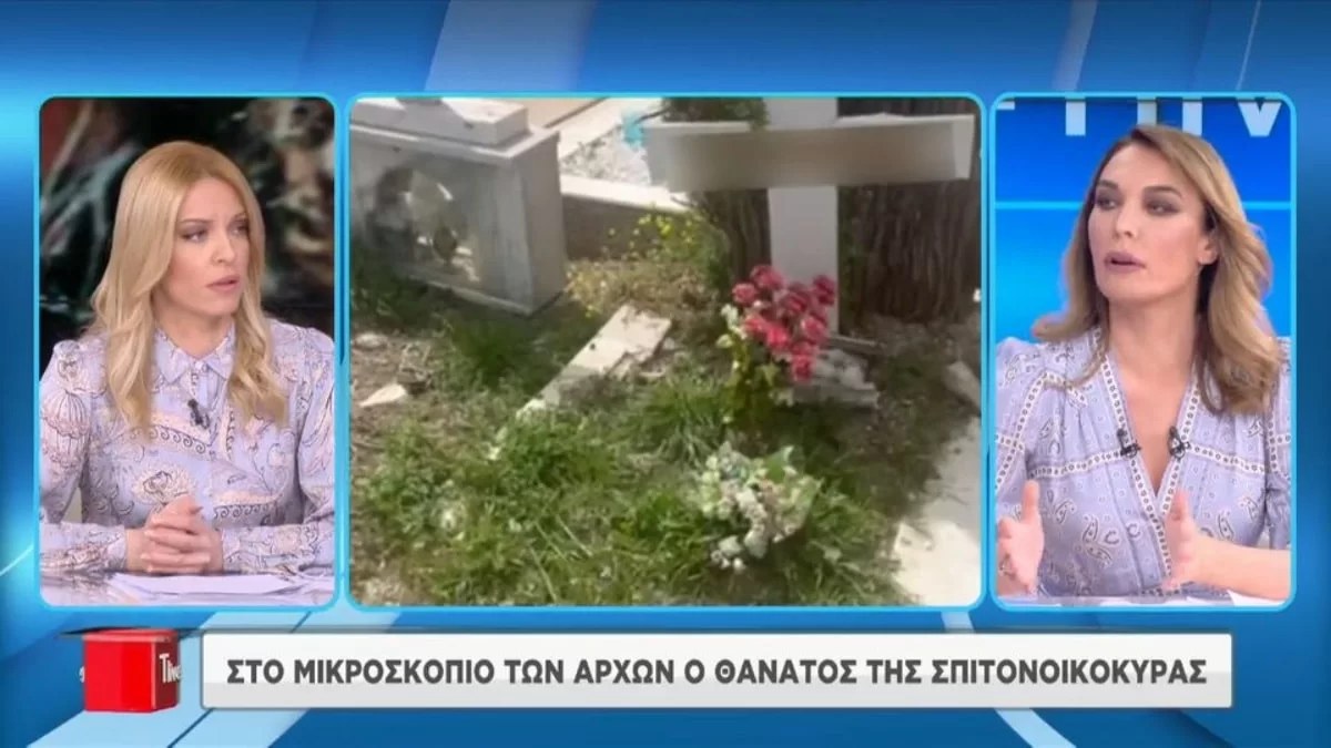 Πάτρα: Μαρτυρίες φωτιά για την σπιτονοικοκυρά - «Μου είχε αναφέρει ότι ο Μάνος και η Ρούλα της...»