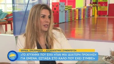 «Υπάρχει ένα θεϊκό σχέδιο...» - "Ράγισε" καρδιές η Έρρικα Πρεζεράκου για τον χαμό της ανιψιάς της