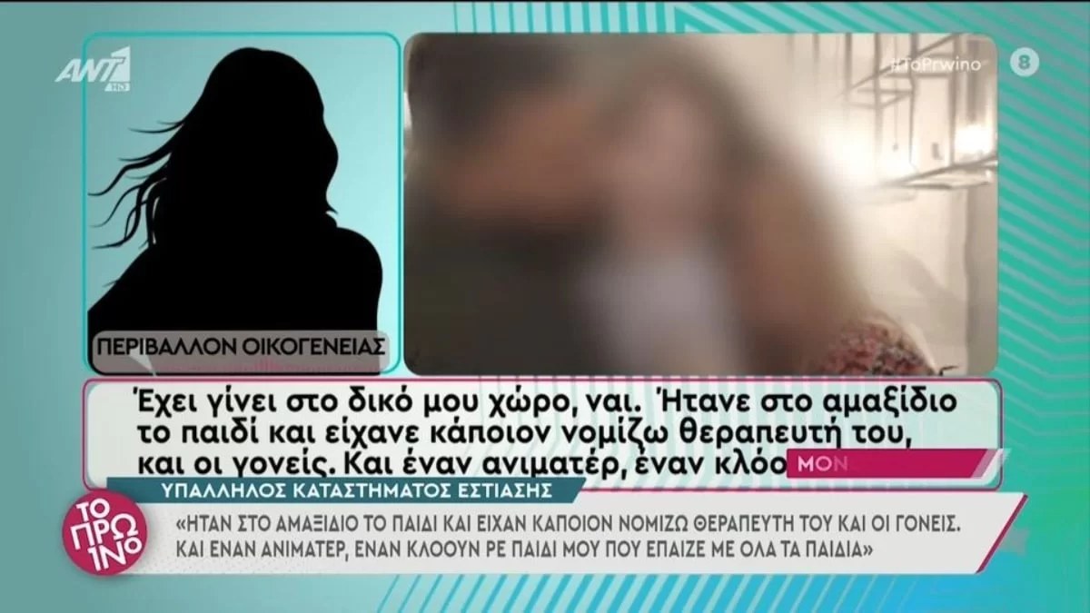 Πάτρα: Το τελευταίο πάρτυ γενεθλίων της Τζωρτζίνας - Πότε ξεκίνησε η «κάτω» βόλτα;
