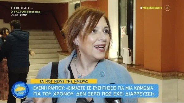 «Είμαστε σε συζητήσεις...» - Η Ελένη Ράντου ''σπάει'' τη σιωπή της για το τηλεοπτικό της μέλλον