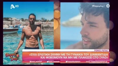 Ρένος Ρώτας: «Μου έλεγαν ότι θα έρθει να με πλακώσει» - Το αστείο περιστατικό του ηθοποιού σε ερωτική σκηνή