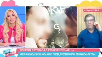 Πάτρα: «Έμαθα ότι πήγαινε η Ρούλα με στραβωμένο το σαγόνι, απορώ πώς το κατάφερνε»