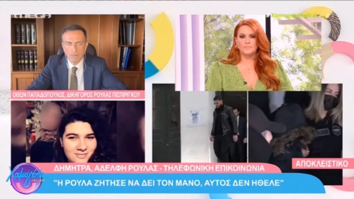 Η αδερφή της Πισπιρίγκου το πήρε όλο πάνω της - «Στο πρώτο επεισόδιο της Τζωρτζίνας ήμουν...»