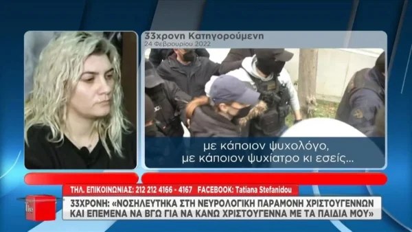 Πάτρα: H προφητική συνέντευξη της Ρούλας Πισπιρίγκου - «Ο πιλότος έβγαινε και...»