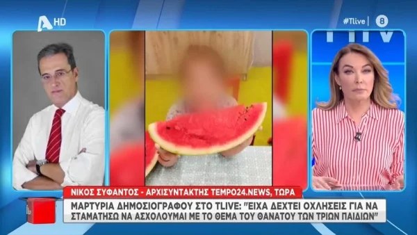 Πάτρα: «Όταν κάποιο παιδί πάθαινε κάτι...» - Ο Νίκος Σύφαντος αποκαλύπτει για την Ρούλα Πισπιρίγκου