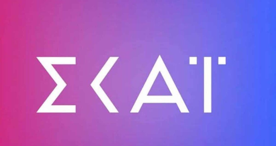 ΣΚΑΙ αλλαγές προγράμματος
