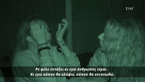 Survivor 5: Ξέσπασε σε κλάματα η Σοφιάννα - Τι συνέβη;