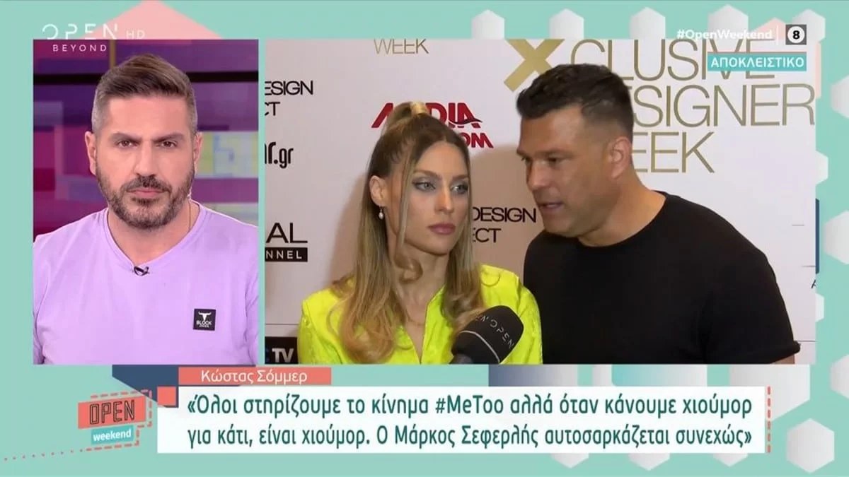 «Είναι φασισμός να λες...» - Ο Σόμμερ δε ''μάσησε'' τα λόγια του για το Super Mammy που συμμετέχει