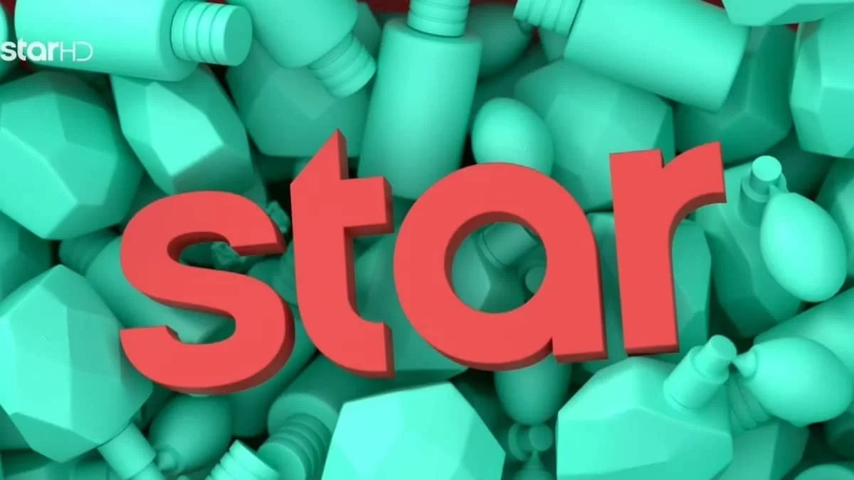 Ευχάριστα νέα για το Star - Ανακοινώθηκε και επίσημα